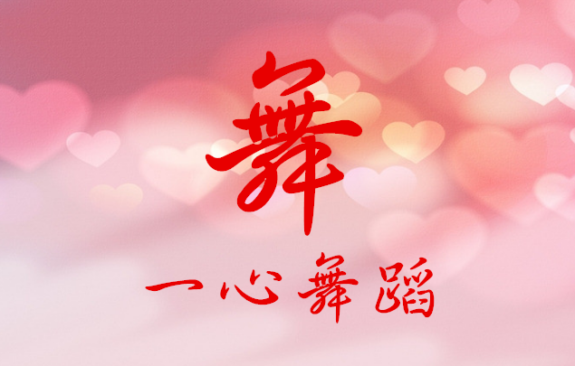 һ赸ѧУʾ